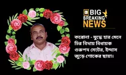 করোনা - যুদ্ধে হার মেনে চির বিদায় বিধায়ক গুরুপদ মেটের। ইন্দাস জুড়ে শোকের ছায়া। করোনা - যুদ্ধে হার মেনে চির বিদায় বিধায়ক গুরুপদ মেটের। ইন্দাস জুড়ে শোকের ছায়া।