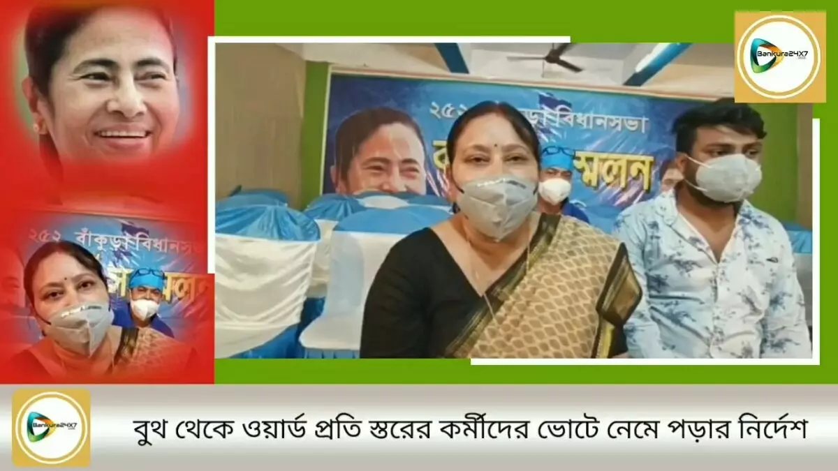 শহরে বাজল ভোটের দামামা,কর্মী সম্মেলন করে বিধানসভা ভোটের ময়দানে নামলেন শম্পা দরিপা।