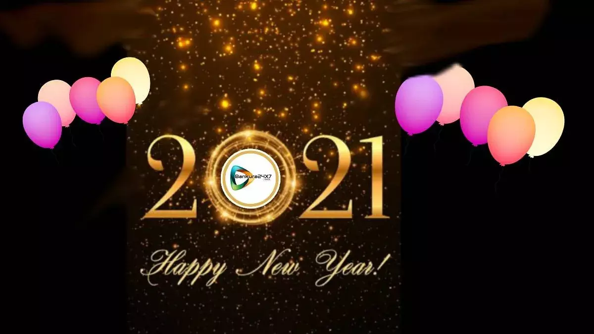 বাঁকুড়া ২৪X৭পরিবারের পক্ষ থেকে সকলকে নুতন বছরের শুভেচ্ছা, ভালোবাসা ও অভিনন্দন। স্বাগত ২০২১। বাঁকুড়া ২৪X৭পরিবারের পক্ষ থেকে সকলকে নুতন বছরের শুভেচ্ছা, ভালোবাসা ও অভিনন্দন। স্বাগত ২০২১।