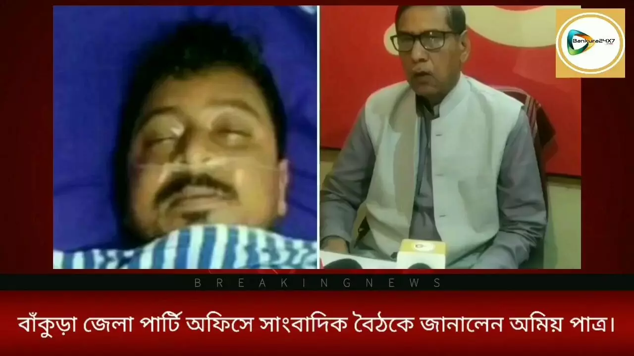 মইদুলের মৃতদেহ নিয়ে কোন মিছিল নয়,তবে  প্রতিবাদ,বিক্ষোভ মিছিল চলবে কমরেডদেরকে বার্তা অমিয় পাত্রের।