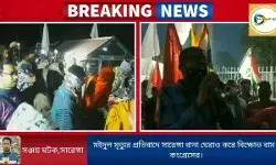 মইদুলের মৃত্যুর প্রতিবাদে উত্তাল সারেঙ্গা, থানা ঘেরাও করে বিক্ষোভ বাম - কংগ্রেসের। মইদুলের মৃত্যুর প্রতিবাদে উত্তাল সারেঙ্গা, থানা ঘেরাও করে বিক্ষোভ বাম - কংগ্রেসের।