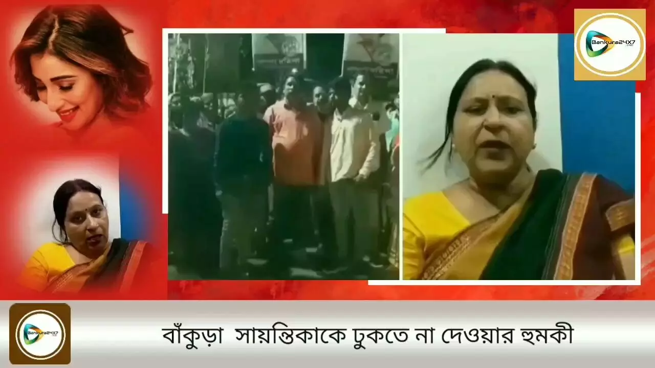 সায়ন্তিকাকে প্রার্থী ঘোষণার প্রতিবাদে শম্পা অনুগামীদের বিক্ষোভে উত্তাল শহর,দলকে অল আউট আক্রমণ শম্পার।