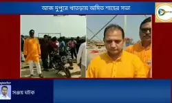 আজ দুপুরে খাতড়ায় অমিত শাহের সভা,রেকর্ড মানুষের জমায়েতে কোমর বাঁধছেন বিজেপি কার্যকর্তারা। আজ দুপুরে খাতড়ায় অমিত শাহের সভা,রেকর্ড মানুষের জমায়েতে কোমর বাঁধছেন বিজেপি কার্যকর্তারা।