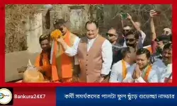 বিষ্ণুপুরে বিজেপি প্রার্থী তন্ময় ঘোষের সমর্থনে জেপি নাড্ডার রোড শো।