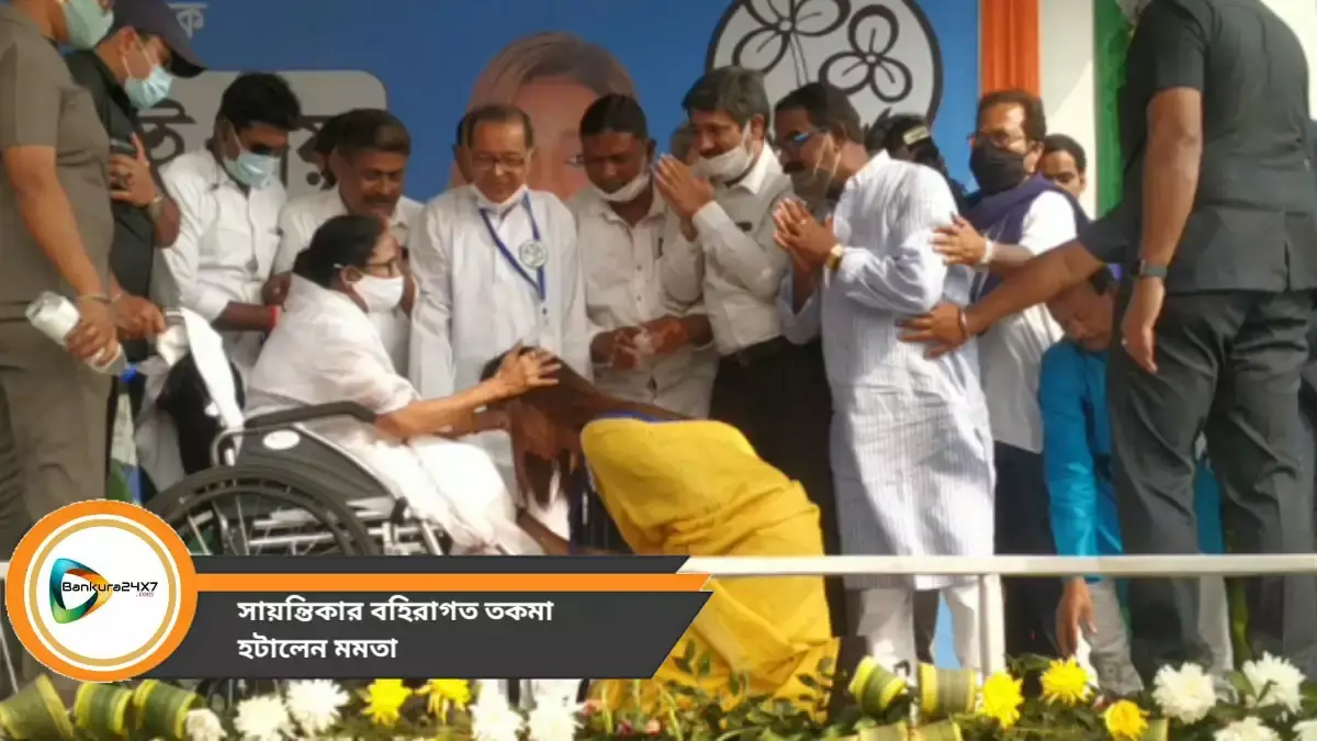 কে বলছে সায়ন্তিকা বহিরাগত!ও বাঁকুড়ায় থাকবে,আমি নন্দিগ্রামে বাড়ী নিয়েছি ও বাঁকুড়ায় বাড়ী নিয়েছে,বাঁকুড়াবাসীদের বার্তা মমতার। কে বলছে সায়ন্তিকা বহিরাগত!ও বাঁকুড়ায় থাকবে,আমি নন্দিগ্রামে বাড়ী নিয়েছি ও বাঁকুড়ায় বাড়ী নিয়েছে,বাঁকুড়াবাসীদের বার্তা মমতার।