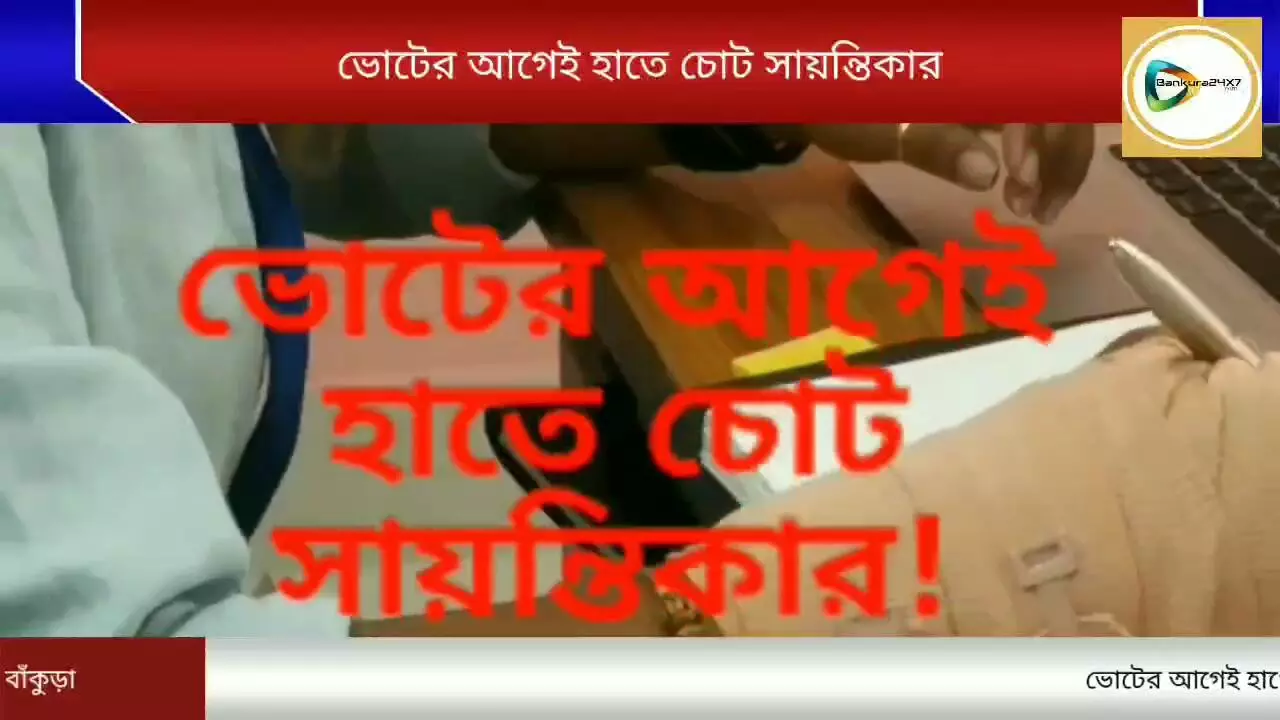 ভোটের আগেই হাতে চোট সায়ন্তিকার, ক্রেপ ব্যান্ডেজ বেঁধেই সামাল দিচ্ছেন ওয়ার রুম।