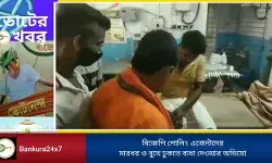 সোনামুখীতে বিজেপির পোলিং এজেন্টদের বুথে ঢুকতে বাধা,মারধর,অভিযোগ তৃণমূলের বিরুদ্ধে, অভিযোগ অস্বীকার তৃণমূলের। সোনামুখীতে বিজেপির পোলিং এজেন্টদের বুথে ঢুকতে বাধা,মারধর,অভিযোগ তৃণমূলের বিরুদ্ধে, অভিযোগ অস্বীকার তৃণমূলের।
