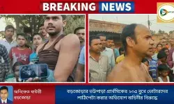 বড়জোড়া বিধানসভার ভট্টপাড়া প্রাথমিকে ২০৫ নাম্বার বুথে ভোটারদের লাঠিপেটা করার অভিযোগ কেন্দ্রীয় বাহিনীর বিরুদ্ধে। বড়জোড়া বিধানসভার ভট্টপাড়া প্রাথমিকে ২০৫ নাম্বার বুথে ভোটারদের লাঠিপেটা করার অভিযোগ কেন্দ্রীয় বাহিনীর বিরুদ্ধে।