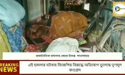 পাত্রসায়রের বেলুটে তৃণমূল পার্টি অফিস ও কর্মীর বাড়ীতে হামলার ঘটনায় উত্তেজনা,অভিযোগের তীর বিজেপির দিকে। পাত্রসায়রের বেলুটে তৃণমূল পার্টি অফিস ও কর্মীর বাড়ীতে হামলার ঘটনায় উত্তেজনা,অভিযোগের তীর বিজেপির দিকে।