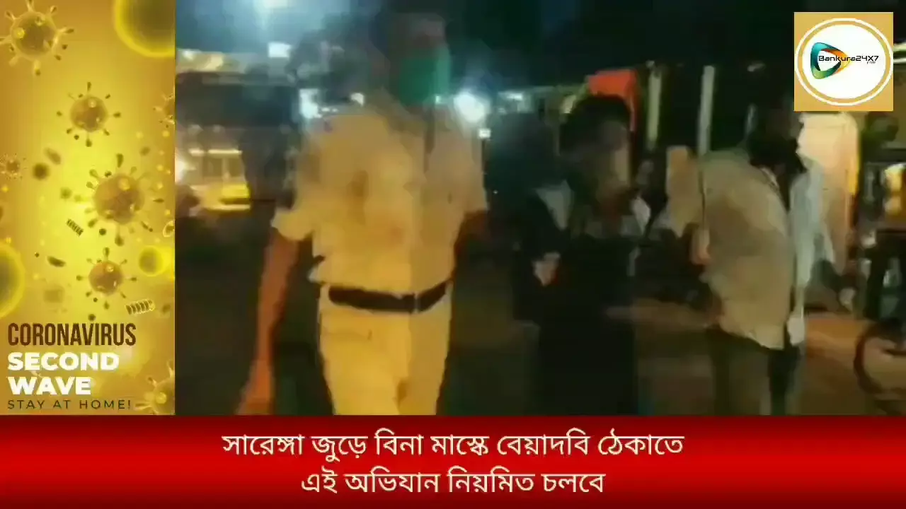 বিনা মাস্কে আড্ডার জটলা, দাদাগিরি! শবক শেখাতে রাস্তায় পুলিশ,সারেঙ্গায় আটক ৮। বিনা মাস্কে আড্ডার জটলা, দাদাগিরি! শবক শেখাতে রাস্তায় পুলিশ,সারেঙ্গায় আটক ৮।