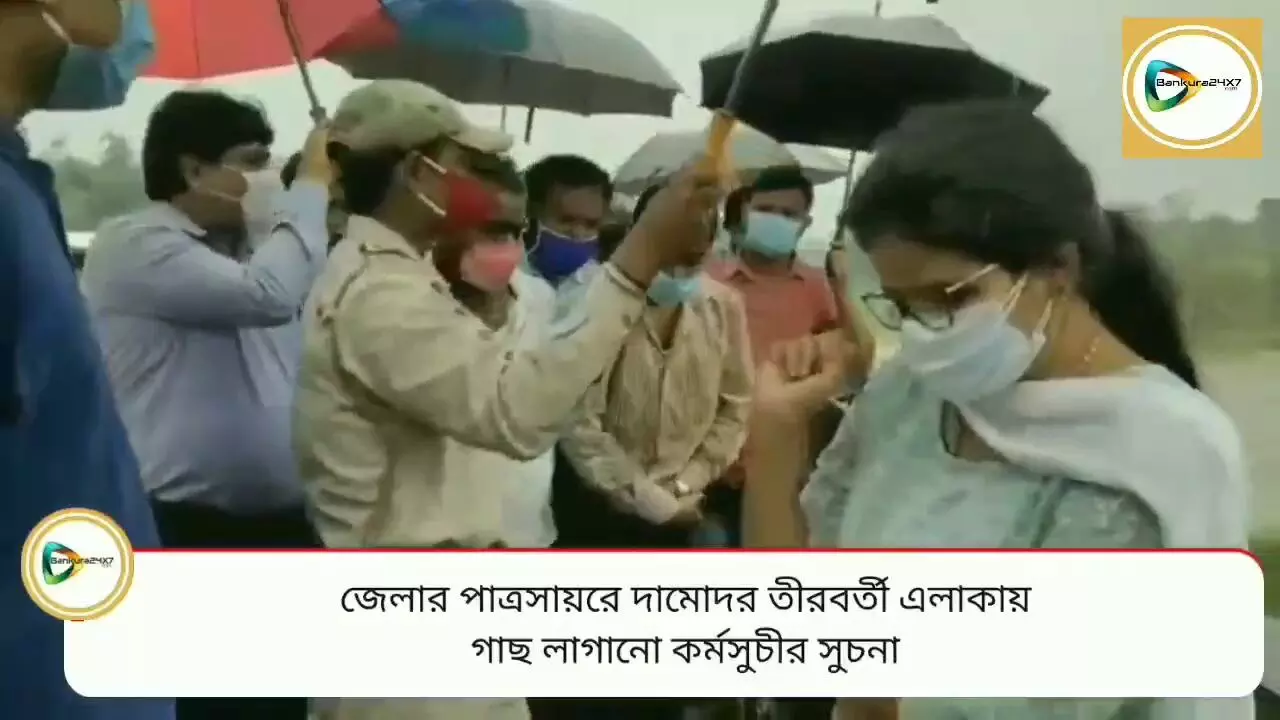 বাঁকুড়ায় নদী ভাঙ্গন ঠেকাতে, এবার একশো দিনের কাজে নদীর তীরে গাছ লাগানোর কর্মসুচী হাতে নিল প্রশাসন।