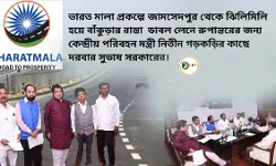 ভারত মালা প্রকল্পে জামসেদপুর থেকে ঝিলিমিলি হয়ে বাঁকুড়ার রাস্তা  ডাবল লেনে রুপান্তরের জন্য কেন্দ্রীয় পরিবহন মন্ত্রী নিতীন গড়কড়ির কাছে দরবার সুভাষ সরকারের। ভারত মালা প্রকল্পে জামসেদপুর থেকে ঝিলিমিলি হয়ে বাঁকুড়ার রাস্তা  ডাবল লেনে রুপান্তরের জন্য কেন্দ্রীয় পরিবহন মন্ত্রী নিতীন গড়কড়ির কাছে দরবার সুভাষ সরকারের।