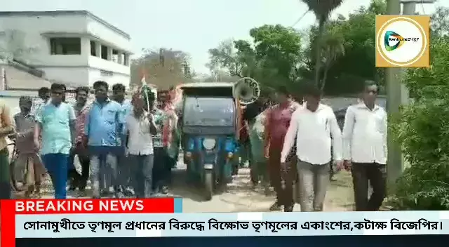 উন্নয়ন শিকেয় উঠেছে- সোনামুখীতে তৃণমূল প্রধানের বিরুদ্ধে সরব তৃণমূলেরই একাংশ,এই কাজিয়াকে কটাক্ষ বিজেপি বিধায়কের।