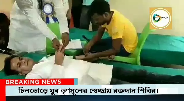 গ্রীষ্মের মরসুমে ব্লাড ব্যাঙ্কে রক্তের টান,সমস্যা মেটাতে জঙ্গলমহলে রক্তদান শিবির যুব তৃণমূলের।