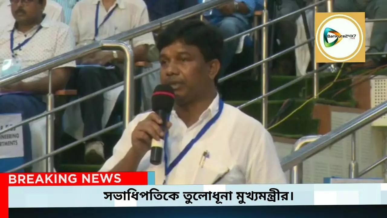 জিলা পরিষদের টেন্ডার দুর্নীতি নিয়ে সভাধিপতিকে তুলোধূনা মুখ্যমন্ত্রীর,ডিএমর বিরুদ্ধে কুটকাচালি করলে বোর্ড ভেঙ্গে দেওয়া হবে, সাফ জানালেন তিনি। জিলা পরিষদের টেন্ডার দুর্নীতি নিয়ে সভাধিপতিকে তুলোধূনা মুখ্যমন্ত্রীর,ডিএমর বিরুদ্ধে কুটকাচালি করলে বোর্ড ভেঙ্গে দেওয়া হবে, সাফ জানালেন তিনি।