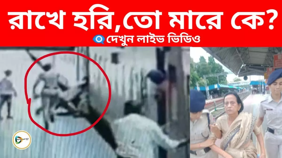 ট্রেন ধরতে গিয়ে লাইনে কাটা পড়ে মৃত্যুর হাত থেকে কিভাবে বাঁচলেন মা ও ছেলে?দেখুন লাইভ ভিডিও।