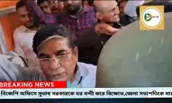বিজেপি জেলা অফিসে সুভাষ সরকারকে ঘরবন্দী করে বিক্ষোভ,জেলা সভাপতিকে মার বিজেপির একাংশের। বিজেপি জেলা অফিসে সুভাষ সরকারকে ঘরবন্দী করে বিক্ষোভ,জেলা সভাপতিকে মার বিজেপির একাংশের।