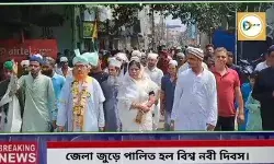 আজ জেলা জুড়ে পালিত হল ফাতেহা দোয়াজ দাহাম, জেনে নিন এই শব্দবন্ধের অর্থ। আজ জেলা জুড়ে পালিত হল ফাতেহা দোয়াজ দাহাম, জেনে নিন এই শব্দবন্ধের অর্থ।