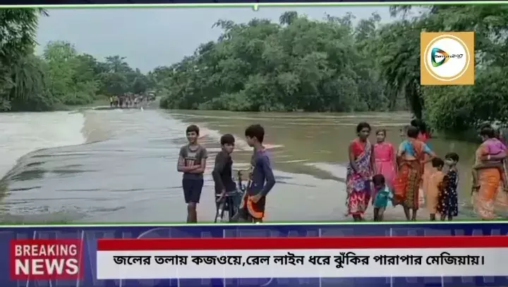 জলের তলায় কজওয়ে,মেজিয়া- ছাতনা রাজ্য সড়কে যোগাযোগ ছিন্ন,রেল লাইনের ওপর দিয়ে পারাপার,রাজ্যকে বিঁধলেন চন্দনা।