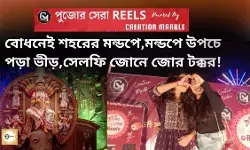 বোধনেই শহরের মন্ডপে,মন্ডপে উপচে পড়া ভীড়,সেলফি জোনে জোর টক্কর! বোধনেই শহরের মন্ডপে,মন্ডপে উপচে পড়া ভীড়,সেলফি জোনে জোর টক্কর!