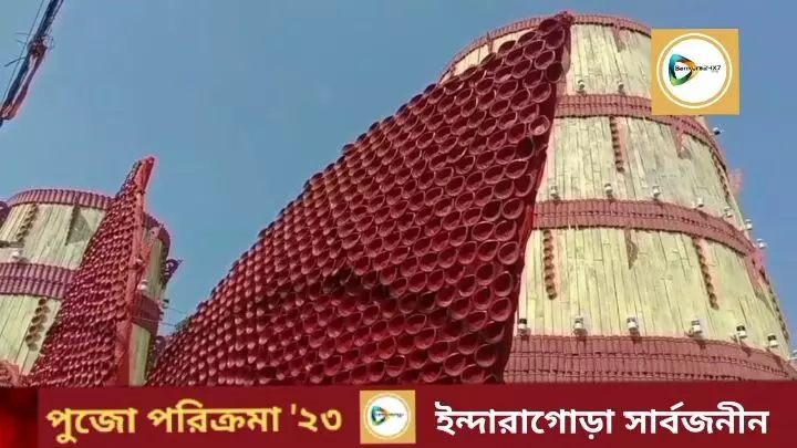 ইন্দারাগোড়া -হরেশ্বরমেলা সার্বজনীন,থিম- ত্রিনয়ন।