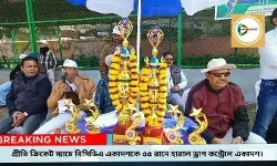 প্রীতি ক্রিকেট ম্যাচে বিসিডিএ একাদশকে ৫৫ রানে হারাল ড্রাগ কন্ট্রোল একাদশ। প্রীতি ক্রিকেট ম্যাচে বিসিডিএ একাদশকে ৫৫ রানে হারাল ড্রাগ কন্ট্রোল একাদশ।