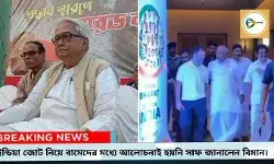 ইন্ডিয়া জোট নিয়ে বামেদের অবস্থান স্পষ্ট নয় বাংলায়,ইঙ্গিত বিমান বসুর। ইন্ডিয়া জোট নিয়ে বামেদের অবস্থান স্পষ্ট নয় বাংলায়,ইঙ্গিত বিমান বসুর।