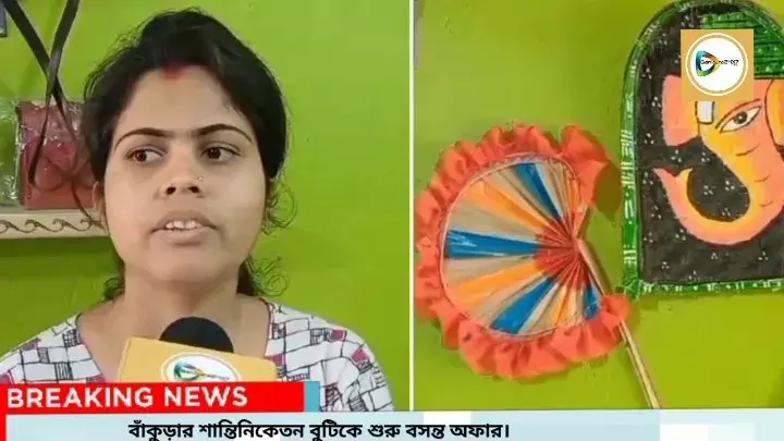 ৫০০ টাকায় ৪ টি কুর্তি!শান্তিনেকেতন বুটিকে বসন্ত অফার,শাড়ি,পাঞ্জাবি, ব্যাগেও প্রাইস ড্রপ। ৫০০ টাকায় ৪ টি কুর্তি!শান্তিনেকেতন বুটিকে বসন্ত অফার,শাড়ি,পাঞ্জাবি, ব্যাগেও প্রাইস ড্রপ।