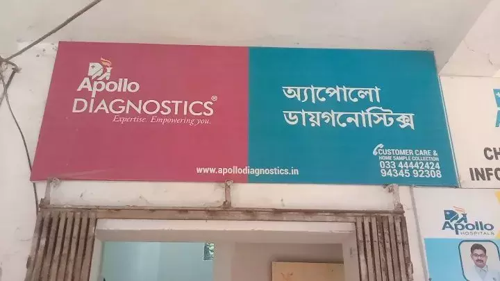 বাঁকুড়াতেই উড়ে আসছেন অ্যাপোলো চেন্নাইয়ের চিকিৎসকরা,আপনি পরিষেবা পাবেন কিভাবে? জেনে নিন এই প্রতিবেদনে। বাঁকুড়াতেই উড়ে আসছেন অ্যাপোলো চেন্নাইয়ের চিকিৎসকরা,আপনি পরিষেবা পাবেন কিভাবে? জেনে নিন এই প্রতিবেদনে।