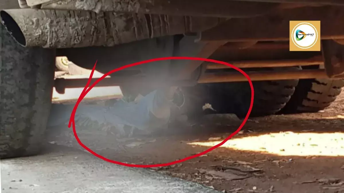 পিছনের চাকার ওপরের অংশে আটকে থাকা মৃতদেহ নিয়েই ছুটছিল পাথর বোঝাই লরি,হোটেলে থামতেই হুলুস্থুল! পিছনের চাকার ওপরের অংশে আটকে থাকা মৃতদেহ নিয়েই ছুটছিল পাথর বোঝাই লরি,হোটেলে থামতেই হুলুস্থুল!