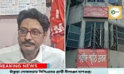 ব্যাক্তি নয়,নীতির বিরুদ্ধে লড়াইয়ে নামতে নিজের আইনের শিক্ষাকে হাতিয়ার করতে চান বাম প্রার্থী নীলাঞ্জন দাশগুপ্ত। ব্যাক্তি নয়,নীতির বিরুদ্ধে লড়াইয়ে নামতে নিজের আইনের শিক্ষাকে হাতিয়ার করতে চান বাম প্রার্থী নীলাঞ্জন দাশগুপ্ত।