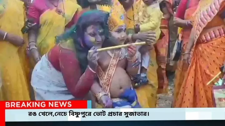 বিষ্ণুপুরে বসন্ত উৎসবে চুটিয়ে রঙ খেলার পাশাপাশি নেচে জনসংযোগ সুজাতার।