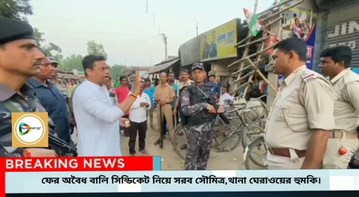 এবার পাত্রসায়রের অবৈধ বালি সিন্ডিকেট নিয়ে সরব সৌমিত্র,দুলাখ লোক দিয়ে থানা ঘেরাওয়ের হুমকি। এবার পাত্রসায়রের অবৈধ বালি সিন্ডিকেট নিয়ে সরব সৌমিত্র,দুলাখ লোক দিয়ে থানা ঘেরাওয়ের হুমকি।