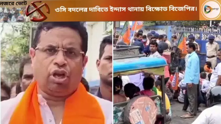 ভোটের আগে ওসি বদলের দাবিতে ইন্দাস থানা ঘেরাও করে বিক্ষোভ সৌমিত্রের,চড়ছে রাজনৈতিক পারদও।