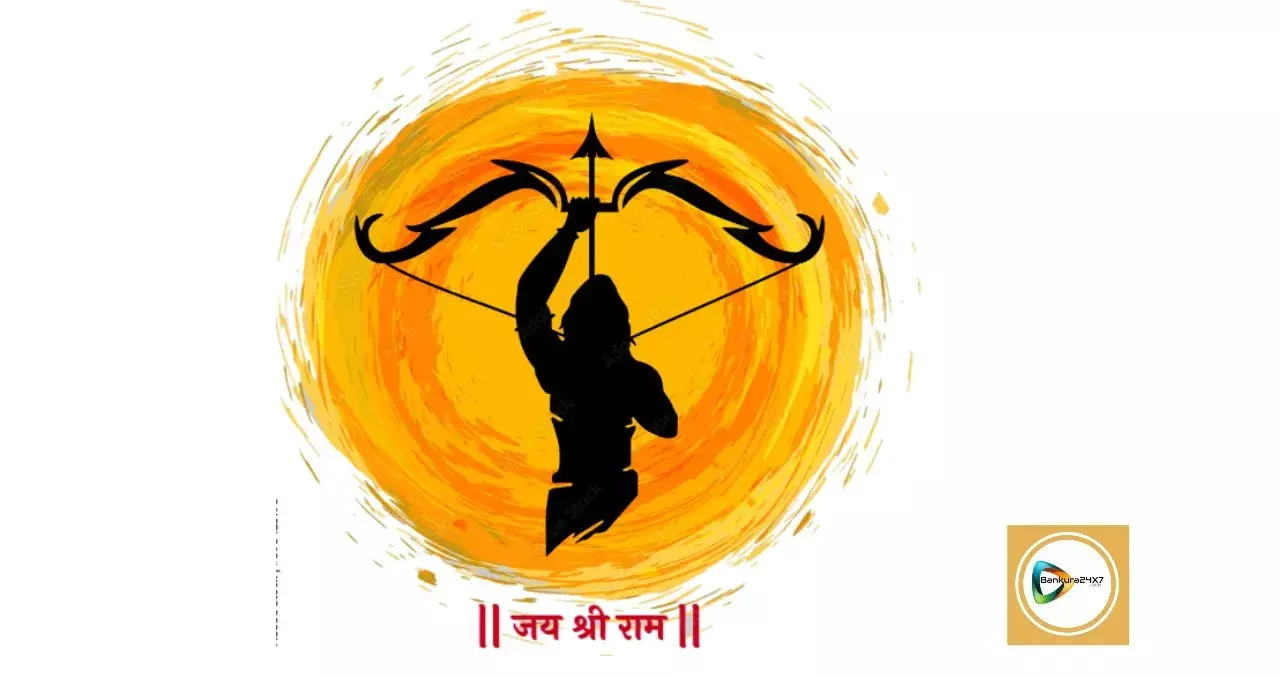 রাম নবমীর শুভেচ্ছা। রাম নবমীর শুভেচ্ছা।