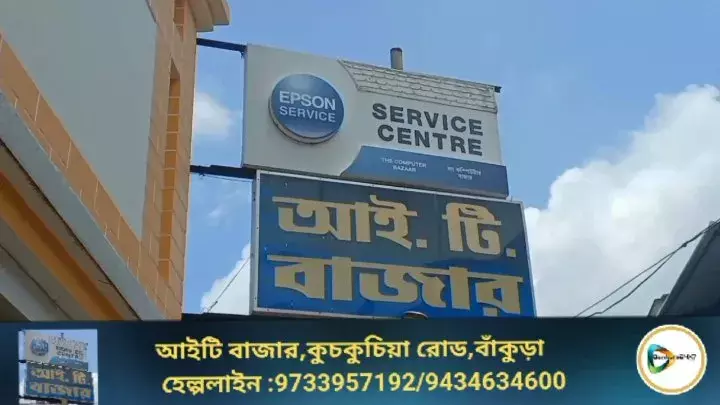 অফার নয়,২৪ বছরের আস্থাই যথেষ্ট,আইটি বাজারে কিনুন বাজার থেকে কম দামে ডেক্সটপ,ল্যাপটপ ও কম্পিউটার এক্সেসরিজ,আর নিশ্চিন্তে থাকুন। অফার নয়,২৪ বছরের আস্থাই যথেষ্ট,আইটি বাজারে কিনুন বাজার থেকে কম দামে ডেক্সটপ,ল্যাপটপ ও কম্পিউটার এক্সেসরিজ,আর নিশ্চিন্তে থাকুন।