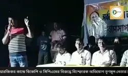 বাংলা কে বাংলাদেশ বানাতে আরজিকর কান্ড ঘটিয়েছে বিজেপি ও সিপিএমের হার্মাদরা,তৃণমূল নেতার এই বক্তব্য ভাইরাল হতেই রাজনৈতিক মহলে আলোড়ন। বাংলা কে বাংলাদেশ বানাতে আরজিকর কান্ড ঘটিয়েছে বিজেপি ও সিপিএমের হার্মাদরা,তৃণমূল নেতার এই বক্তব্য ভাইরাল হতেই রাজনৈতিক মহলে আলোড়ন।