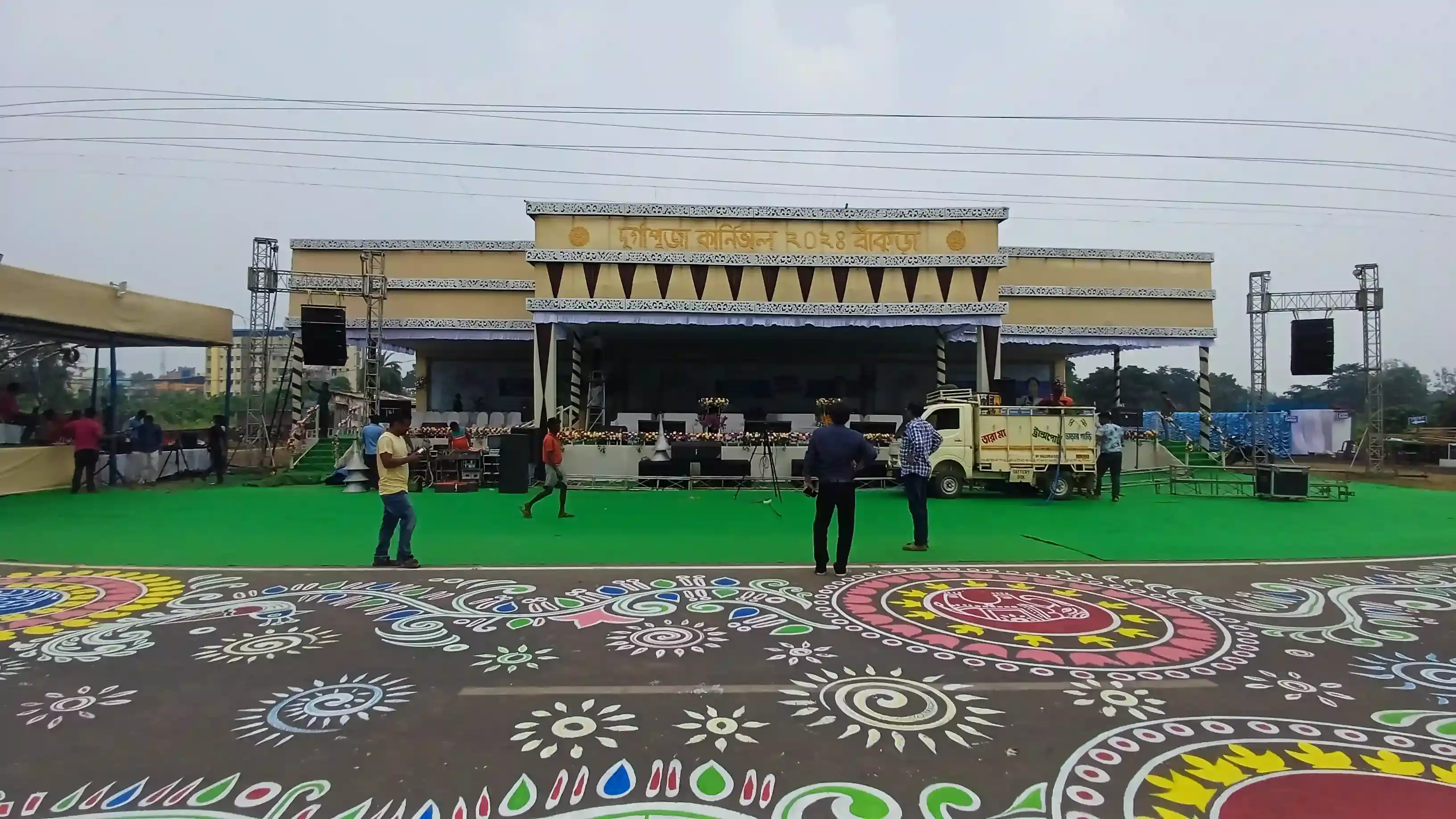 কাউন্ট ডাউন শুরু!বিকেল সাড়ে পাঁচটায় বাঁকুড়া পুজো কার্নিভালে চলে আসুন আপনিও,সাক্ষী  থাকুন মেগা ইভেন্টের। কাউন্ট ডাউন শুরু!বিকেল সাড়ে পাঁচটায় বাঁকুড়া পুজো কার্নিভালে চলে আসুন আপনিও,সাক্ষী  থাকুন মেগা ইভেন্টের।