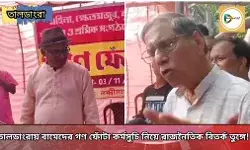 ভোট বড়ো বালাই!নাস্তিক বামেরাও তালডাংরায় আয়োজন করল গণ ফোঁটার,পরিস্থিতিতে পড়ে ভাবতে হচ্ছে, সাফাই দিলেন অমিয় পাত্র। ভোট বড়ো বালাই!নাস্তিক বামেরাও তালডাংরায় আয়োজন করল গণ ফোঁটার,পরিস্থিতিতে পড়ে ভাবতে হচ্ছে, সাফাই দিলেন অমিয় পাত্র।