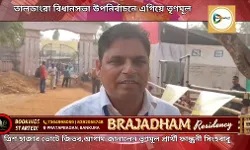 তালডাংরায় এগিয়ে তৃণমূল,কত ভোটে জিতবেন? আগাম জানালেন প্রার্থী ফাল্গুনী সিংহবাবু। তালডাংরায় এগিয়ে তৃণমূল,কত ভোটে জিতবেন? আগাম জানালেন প্রার্থী ফাল্গুনী সিংহবাবু।