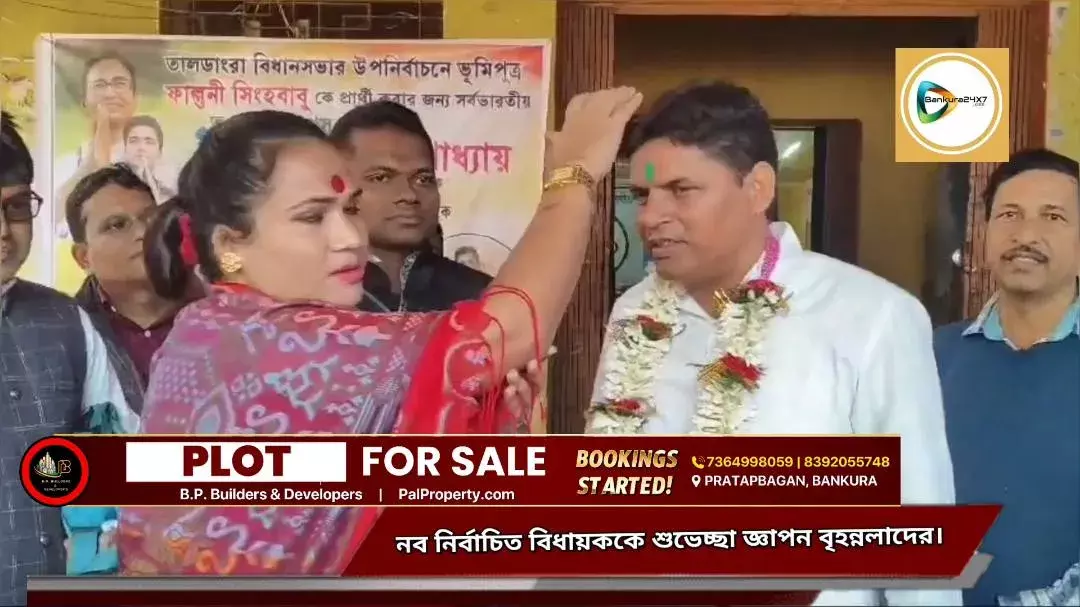 তালডাংরার নব নির্বাচিত বিধায়ককে শুভেচ্ছা জানালেন বৃহন্নলারা,তারা চান বিধায়ক আম জনতার জন্য কাজ করুন। তালডাংরার নব নির্বাচিত বিধায়ককে শুভেচ্ছা জানালেন বৃহন্নলারা,তারা চান বিধায়ক আম জনতার জন্য কাজ করুন।