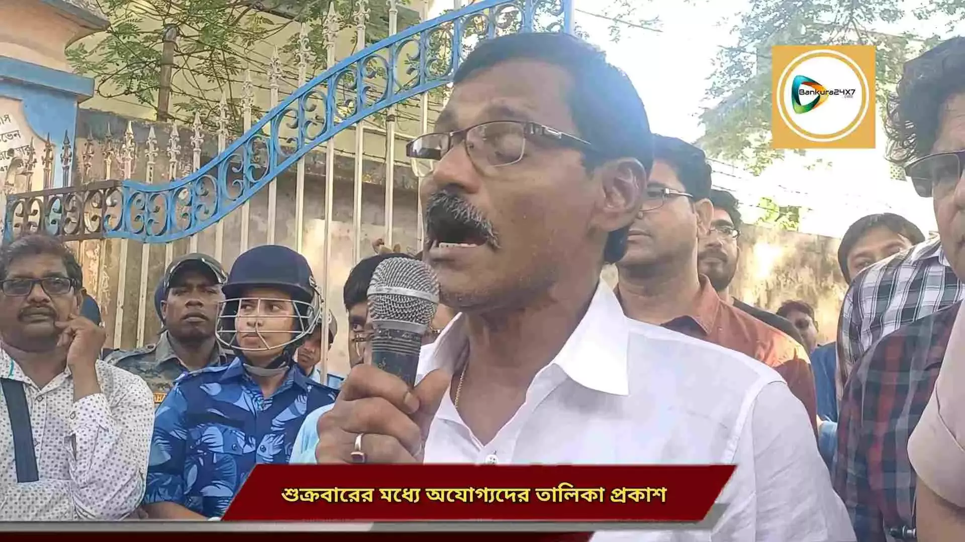 শুক্রবারের মধ্যে অযোগ্যদের তালিকা নোটিশ বোর্ডে টাঙিয়ে দেবে ডিআই অফিস। শুক্রবারের মধ্যে অযোগ্যদের তালিকা নোটিশ বোর্ডে টাঙিয়ে দেবে ডিআই অফিস।