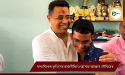 মাধ্যমিকের কৃতিদের দেশ গড়তে  রাজনীতিতে আসার আহ্বান সাংসদ সৌমিত্রের,একে মুর্খামির পরিচয় আখ্যা দিয়ে পাল্টা কটাক্ষ তৃণমূলের। মাধ্যমিকের কৃতিদের দেশ গড়তে  রাজনীতিতে আসার আহ্বান সাংসদ সৌমিত্রের,একে মুর্খামির পরিচয় আখ্যা দিয়ে পাল্টা কটাক্ষ তৃণমূলের।