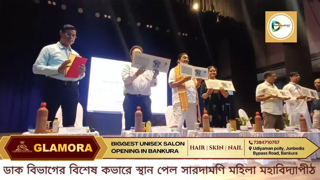 ডাক বিভাগের বিশেষ কভারে এবার স্থান পেল বাঁকুড়ার সারদামণি মহিলা মহাবিদ্যাপীঠ। ডাক বিভাগের বিশেষ কভারে এবার স্থান পেল বাঁকুড়ার সারদামণি মহিলা মহাবিদ্যাপীঠ।