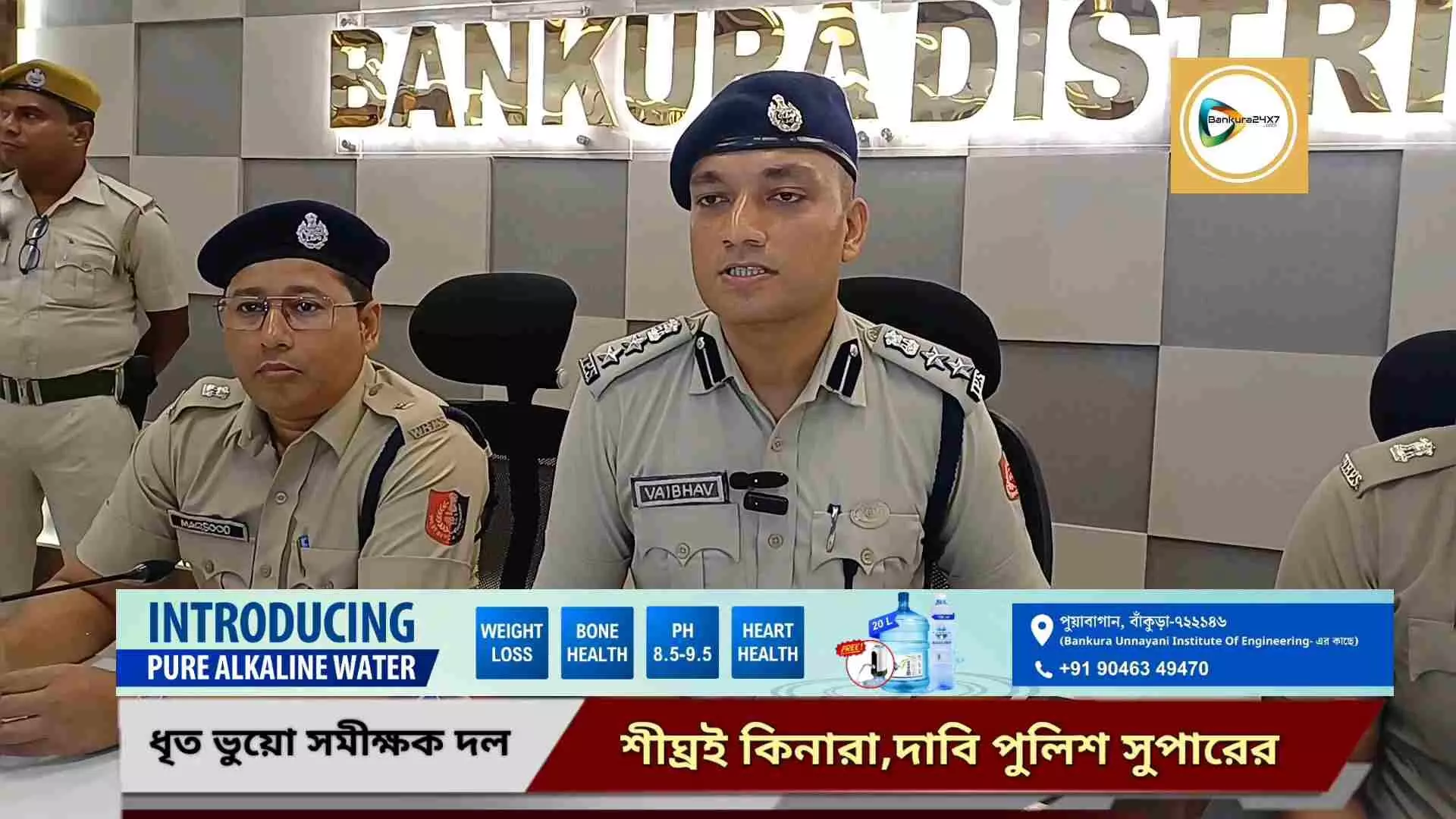 জনমত সমীক্ষার নামে তথ্য পাচার,তদন্তে জাল গোটাচ্ছে বাঁকুড়া পুলিশ,মাস্টারমাইন্ডের খোঁজে জেরা,বার,বার বয়ান বদল ধৃতদের। জনমত সমীক্ষার নামে তথ্য পাচার,তদন্তে জাল গোটাচ্ছে বাঁকুড়া পুলিশ,মাস্টারমাইন্ডের খোঁজে জেরা,বার,বার বয়ান বদল ধৃতদের।