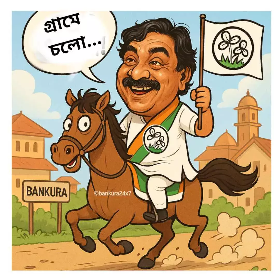 আজকের ব্যঙ্গচিত্র দেখুন,উপভোগ করুন। আজকের ব্যঙ্গচিত্র দেখুন,উপভোগ করুন।