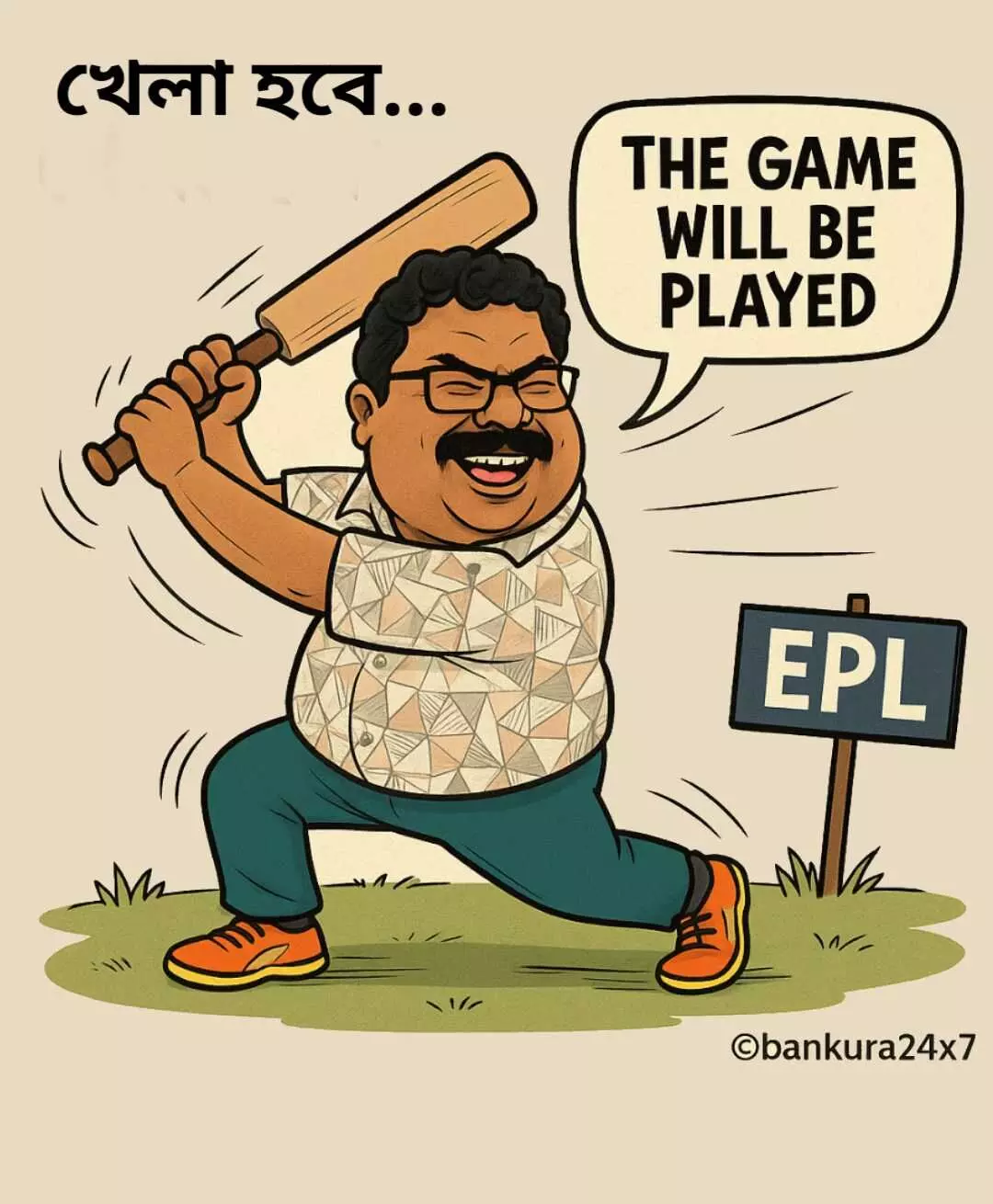Bankura24x7 Cartoon :   ব্যঙ্গচিত্র : খেলা হবে ( ইলেকশন প্রিমিয়ার লিগ)