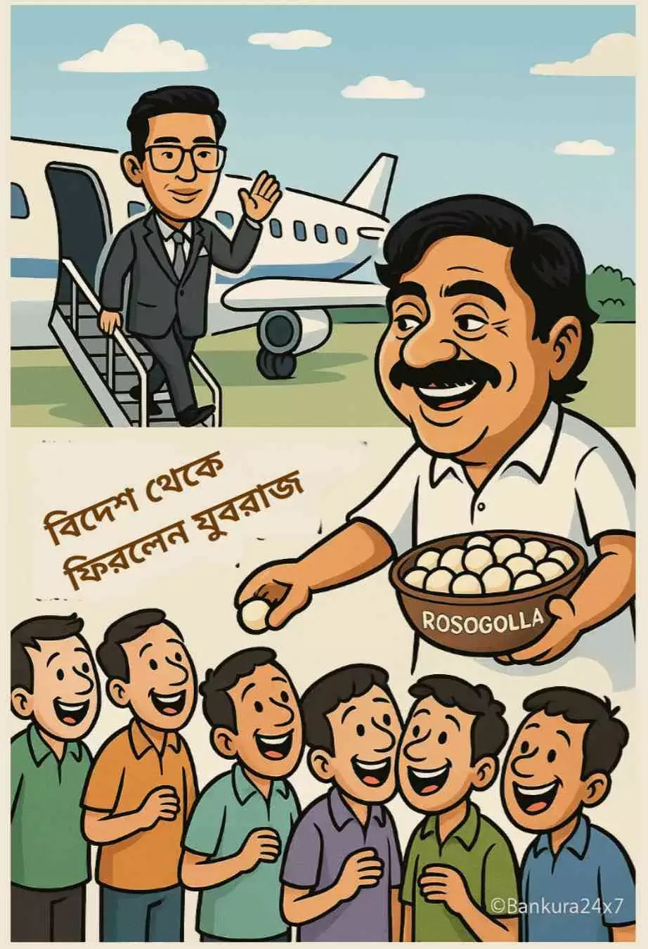 Bankura24x7 Cartoon : ব্যঙ্গচিত্র : মিষ্টি বিতরণ।