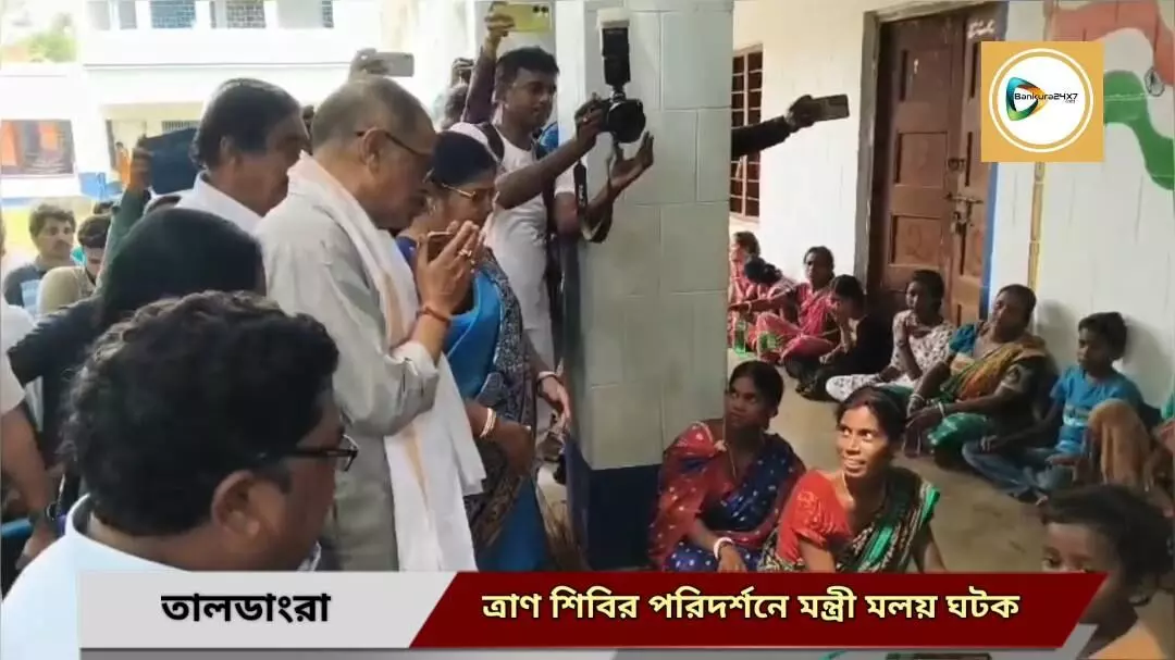 রাজ্যের বন্যা পরিস্থিতির জন্য ডিভিসিকেই দুষলেন মন্ত্রী মলয় ঘটক। রাজ্যের বন্যা পরিস্থিতির জন্য ডিভিসিকেই দুষলেন মন্ত্রী মলয় ঘটক।