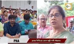 স্বাস্থ্য পরিষেবায় নতুন দিশা — বাঁকুড়ায় PHA-র প্রথম জেলা বৈঠক সারলেন মন্ত্রী শশী পাঁজা। স্বাস্থ্য পরিষেবায় নতুন দিশা — বাঁকুড়ায় PHA-র প্রথম জেলা বৈঠক সারলেন মন্ত্রী শশী পাঁজা।